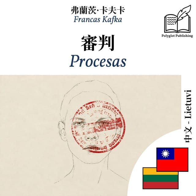 Procesas
