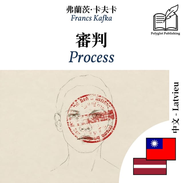 Process