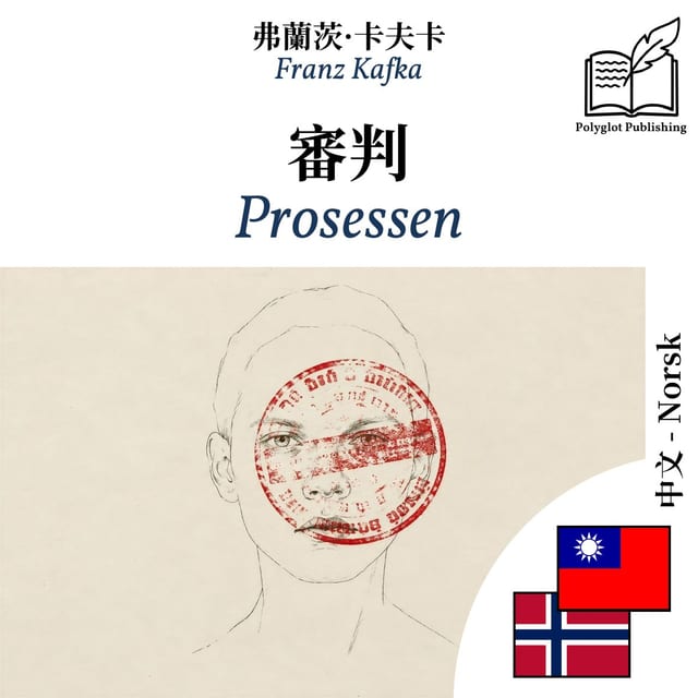 Prosessen