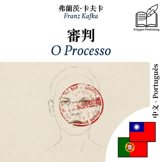 O Processo