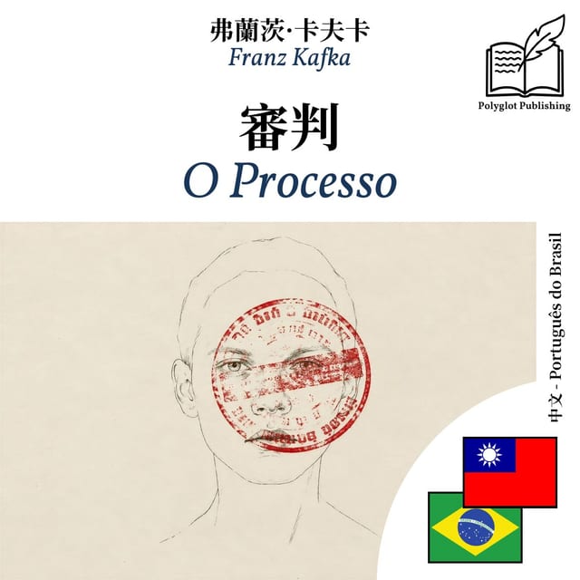 O Processo