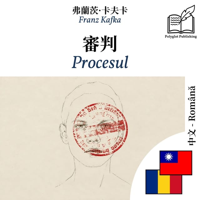 Procesul