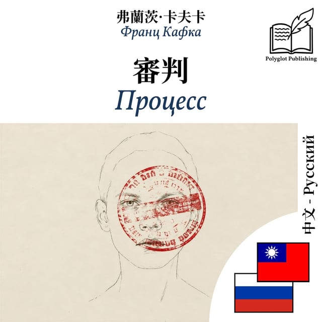 Процесс