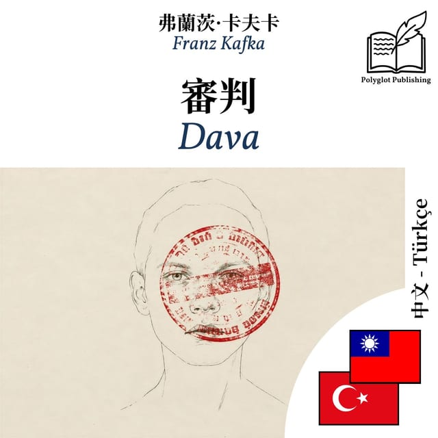 Dava