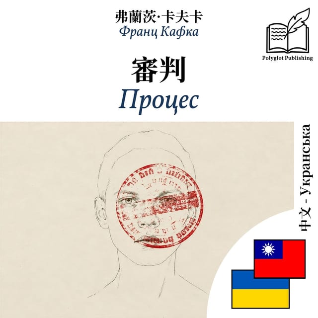 Процес