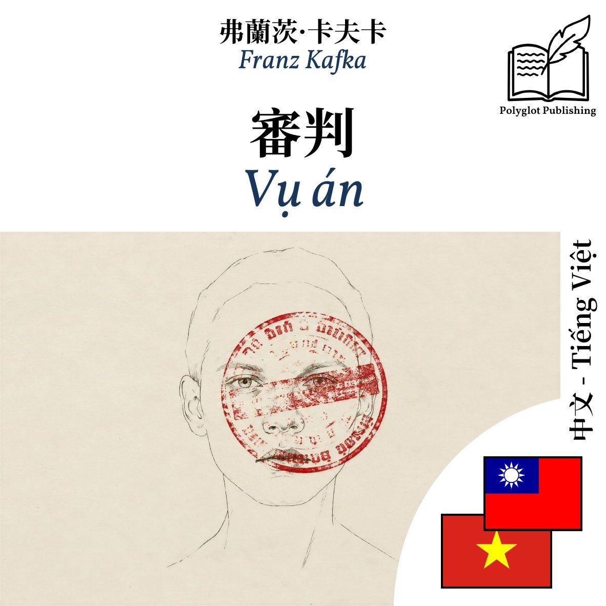Vụ án