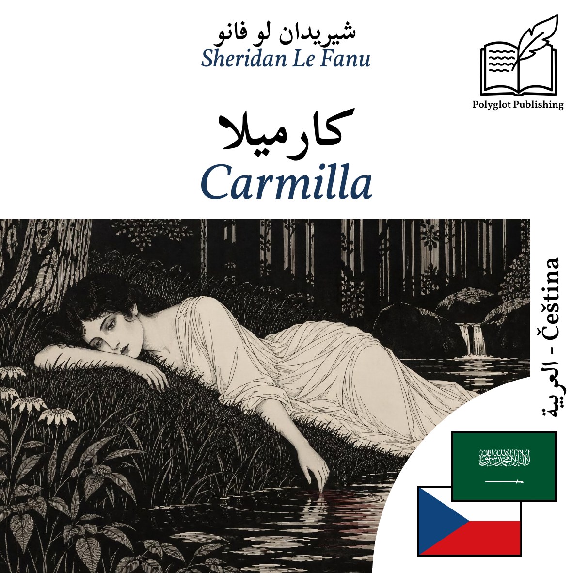 Carmilla