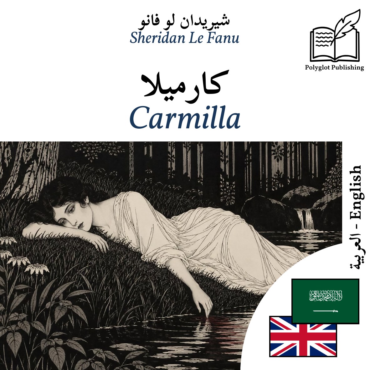Carmilla