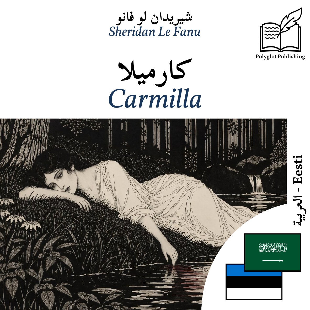 Carmilla
