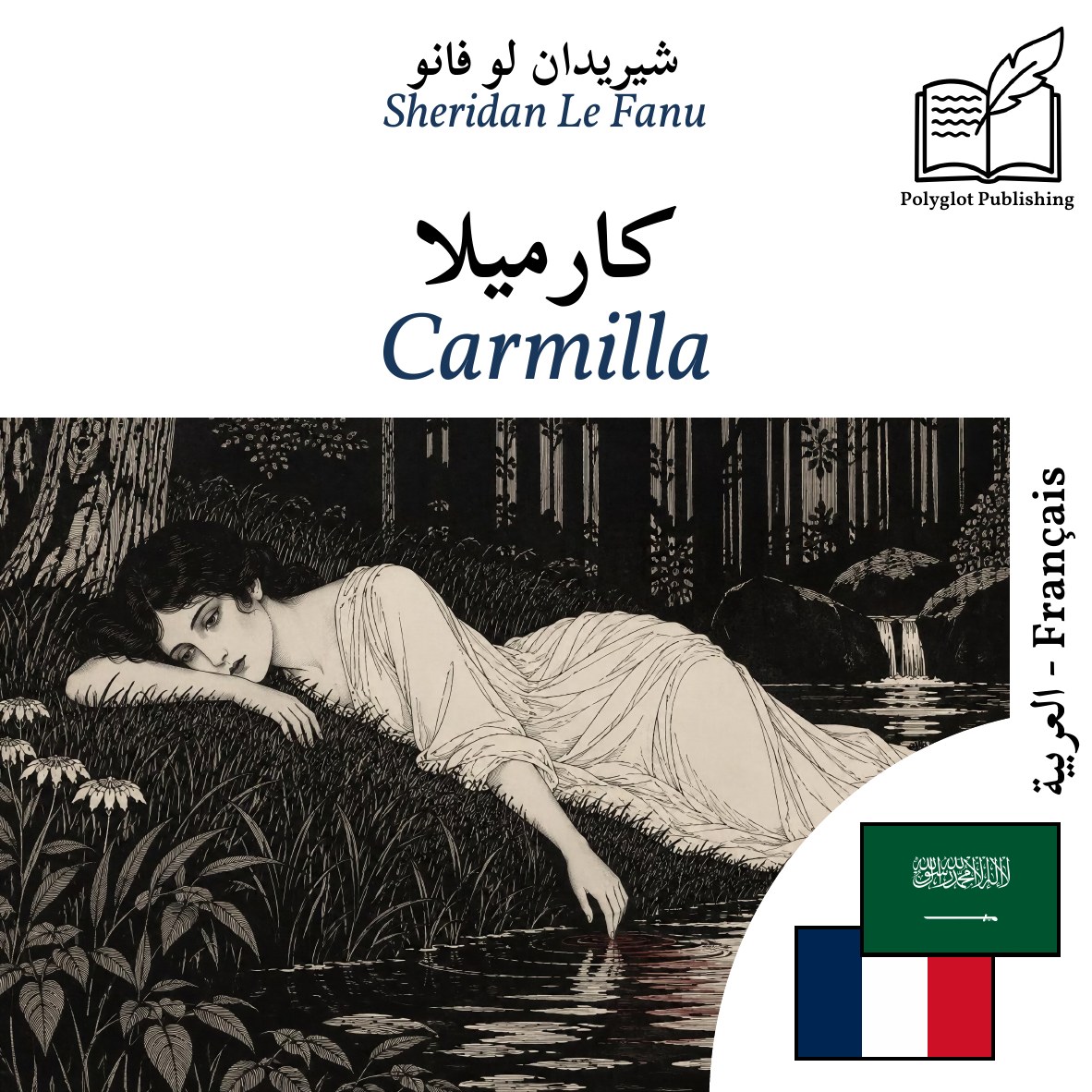 Carmilla