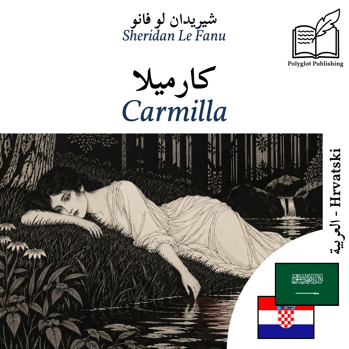 Carmilla