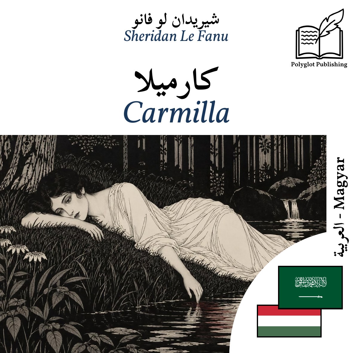 Carmilla