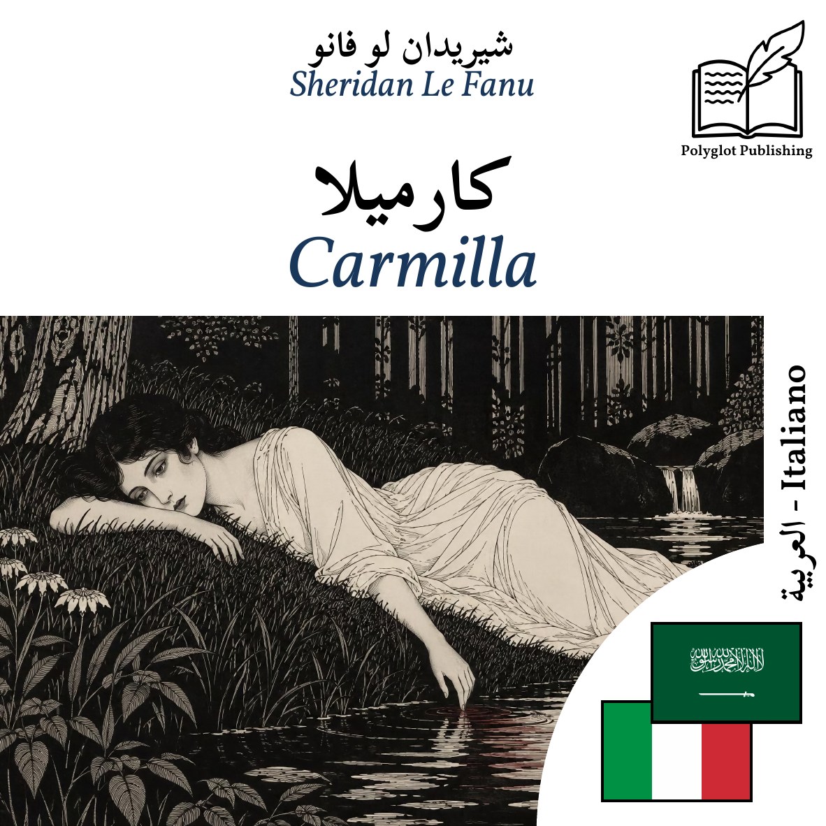 Carmilla