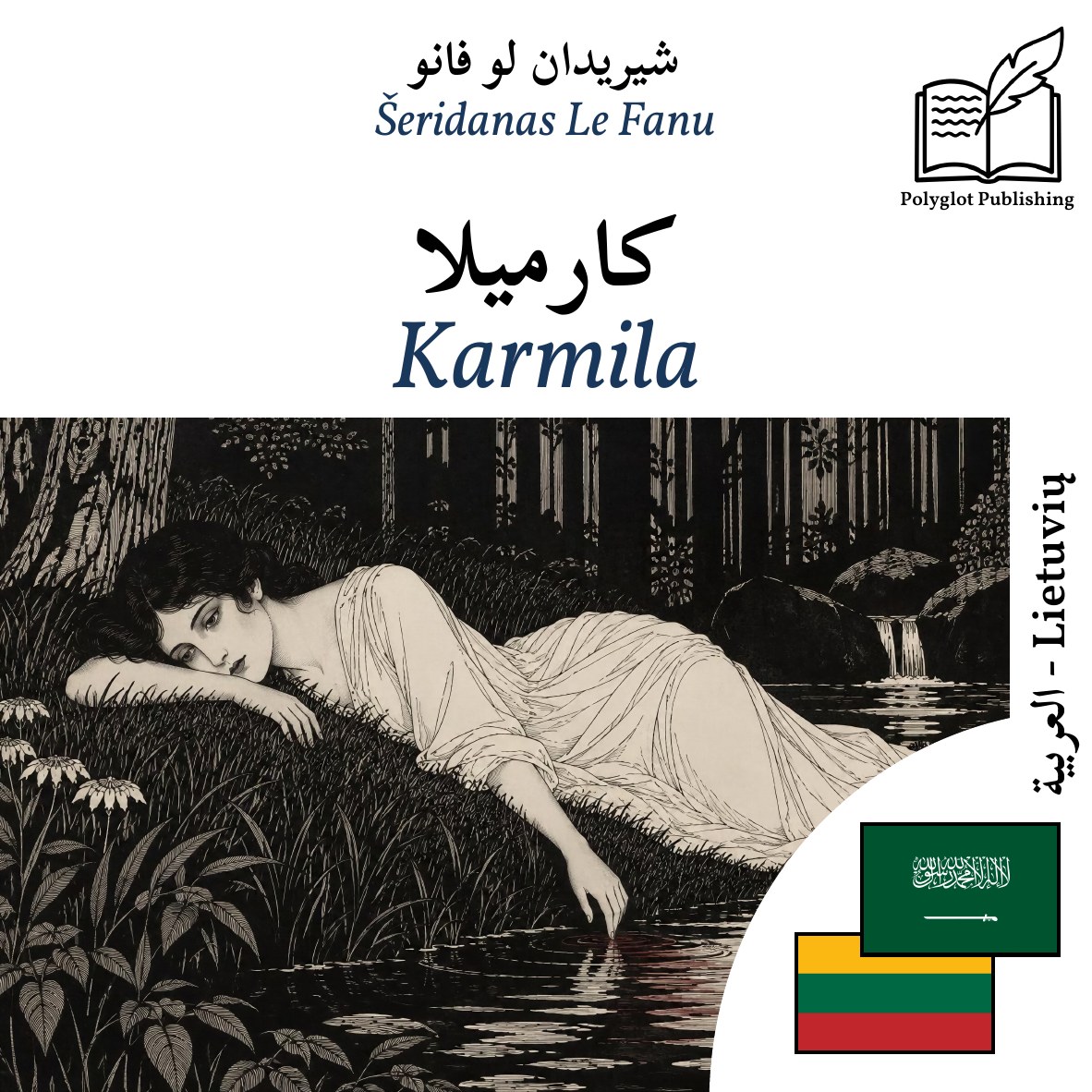 Karmila