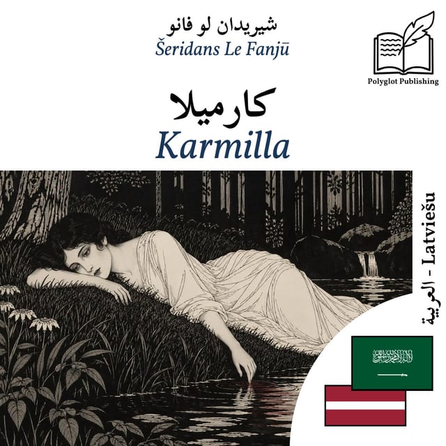 Karmilla