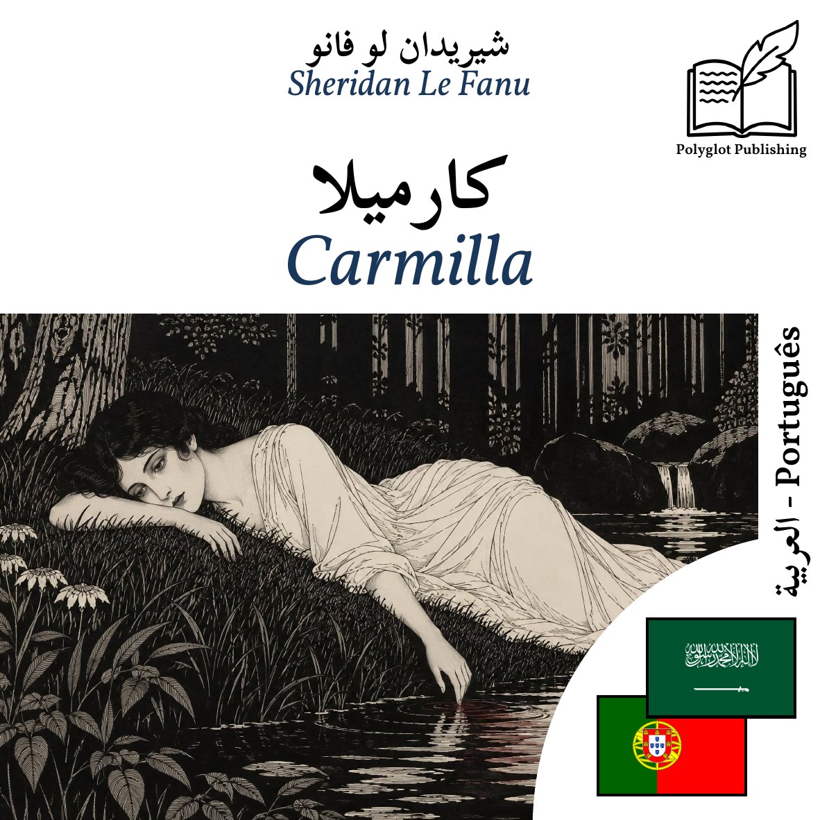 Carmilla
