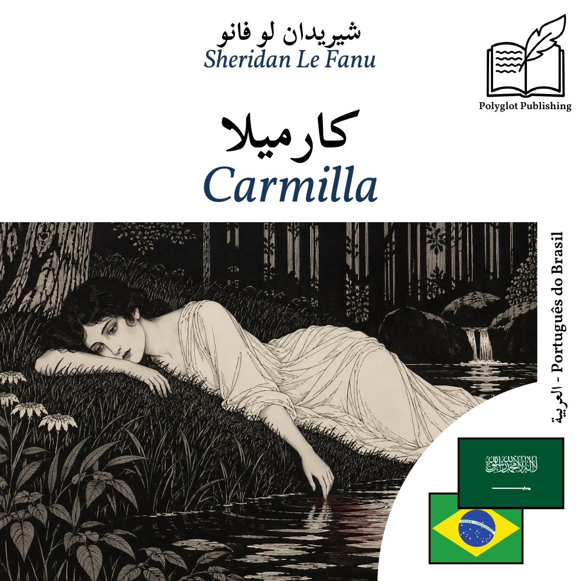 Carmilla