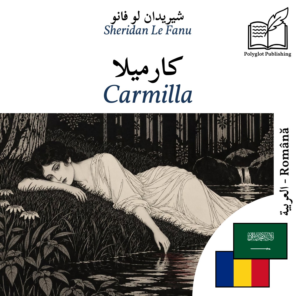 Carmilla