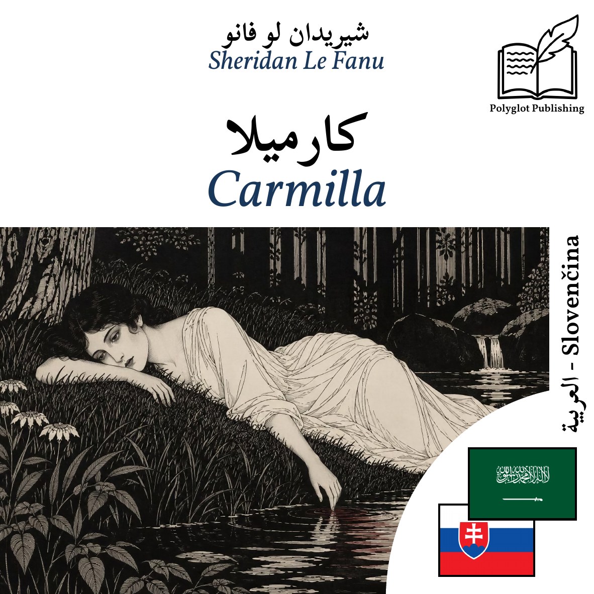 Carmilla