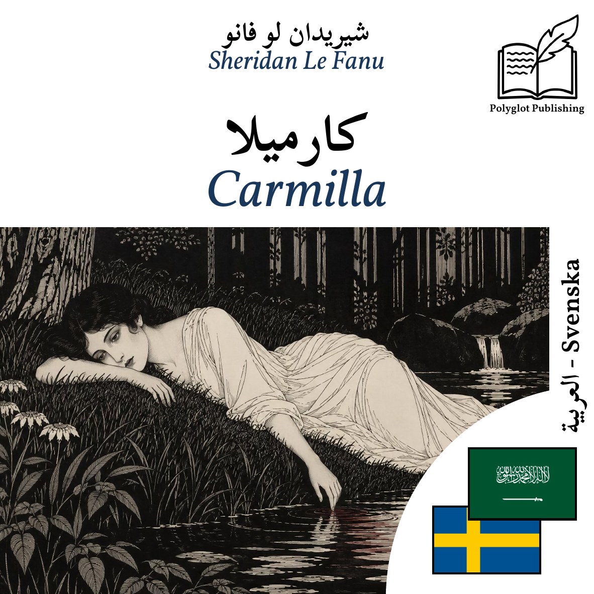 Carmilla