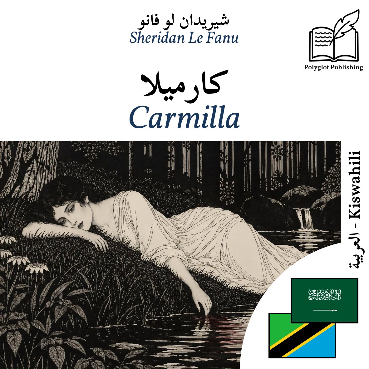 Carmilla