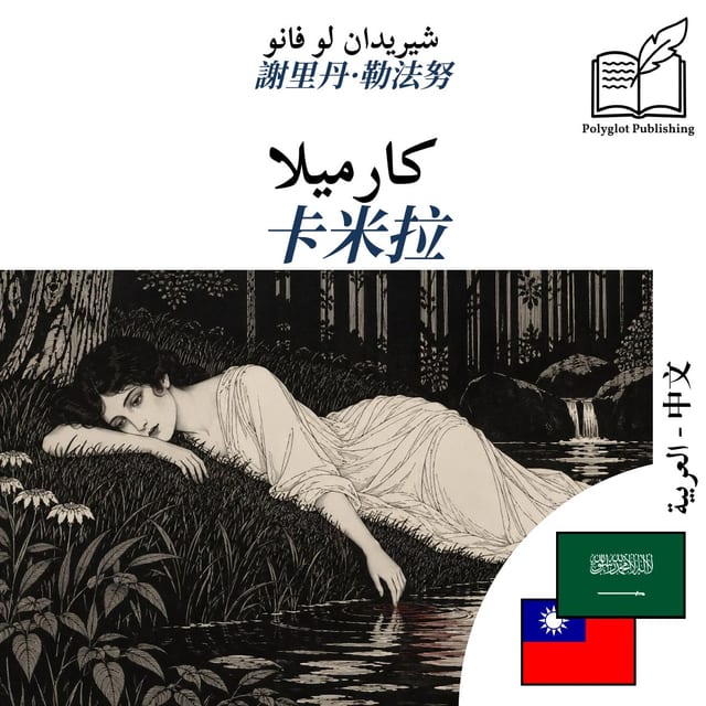 卡米拉