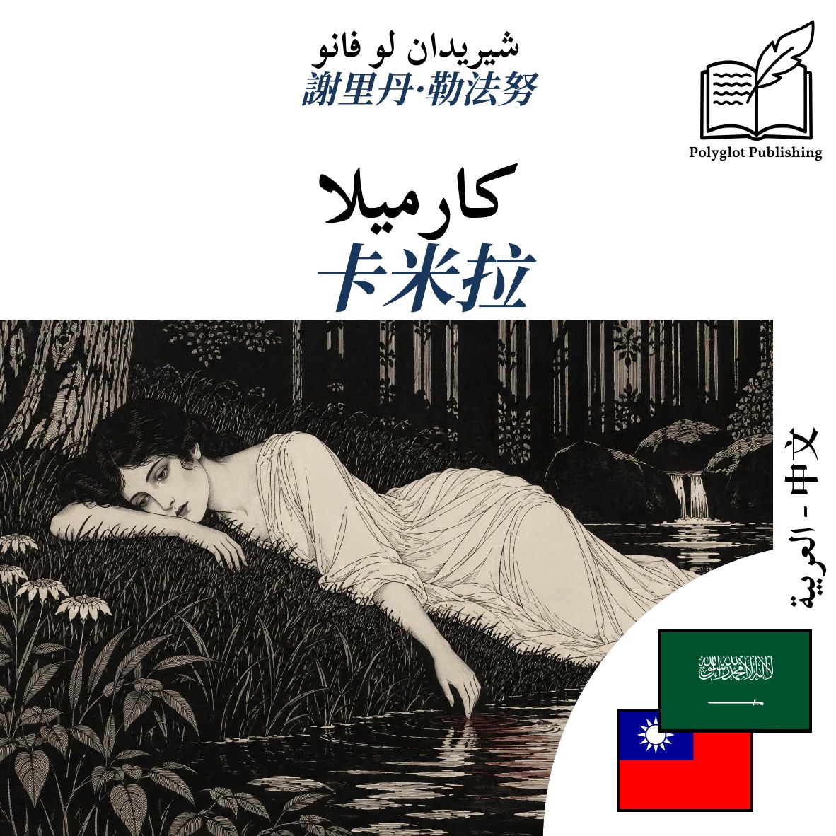 卡米拉