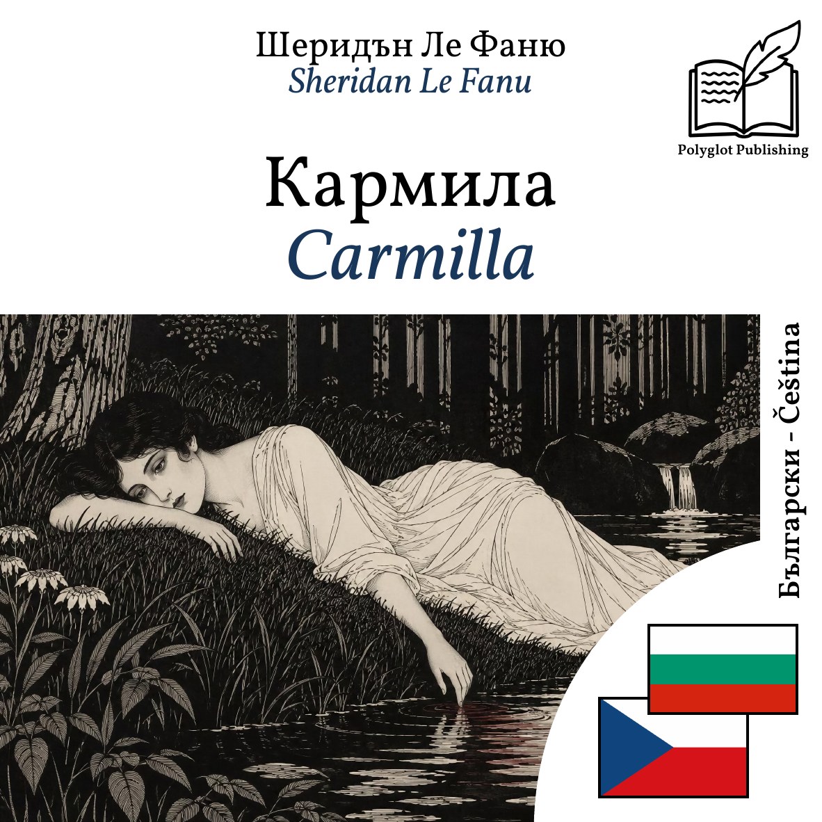 Carmilla