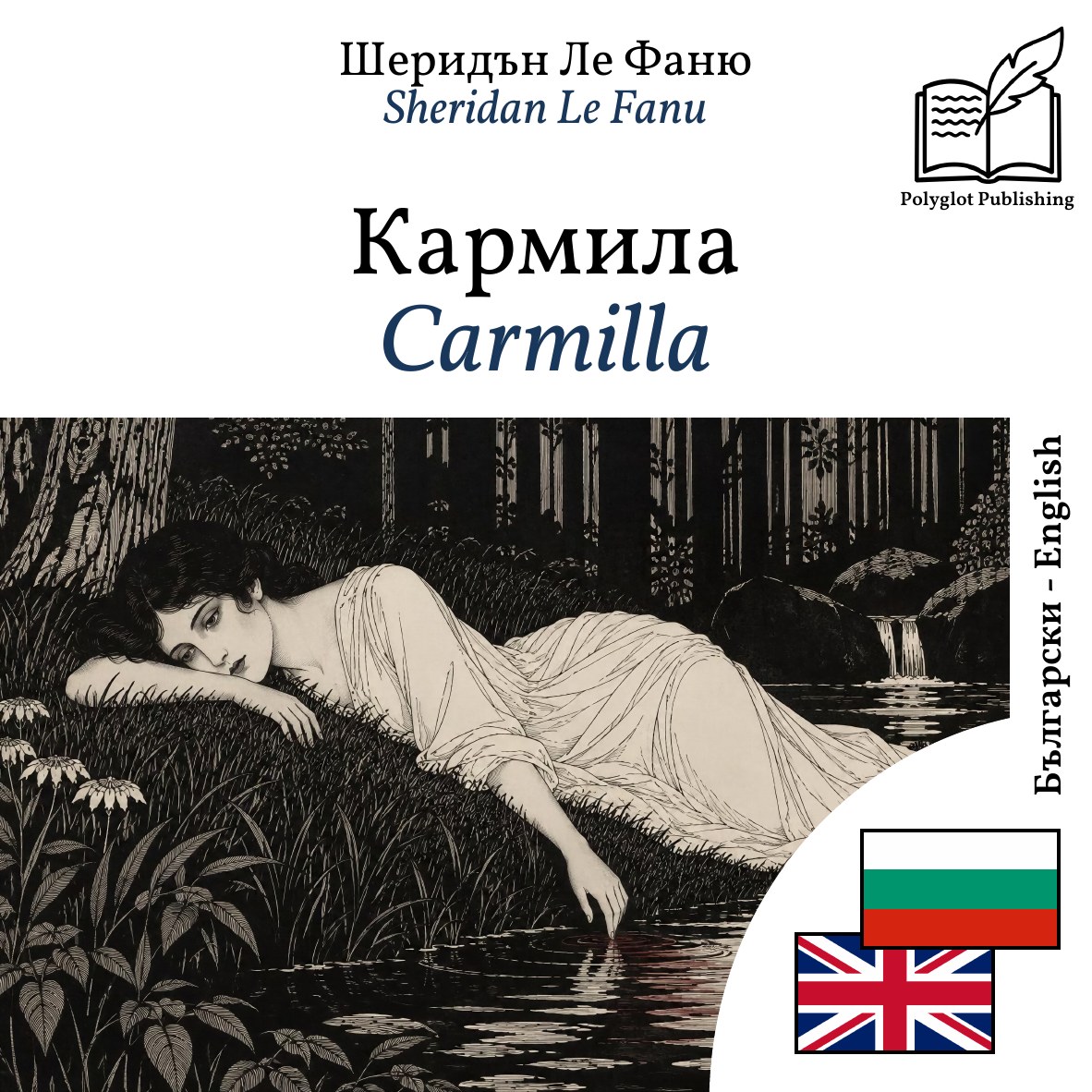 Carmilla