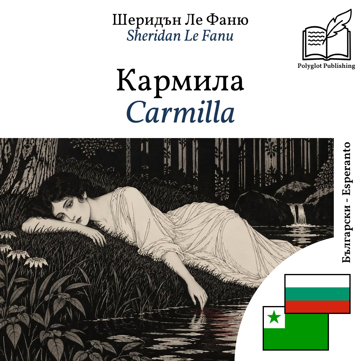 Carmilla