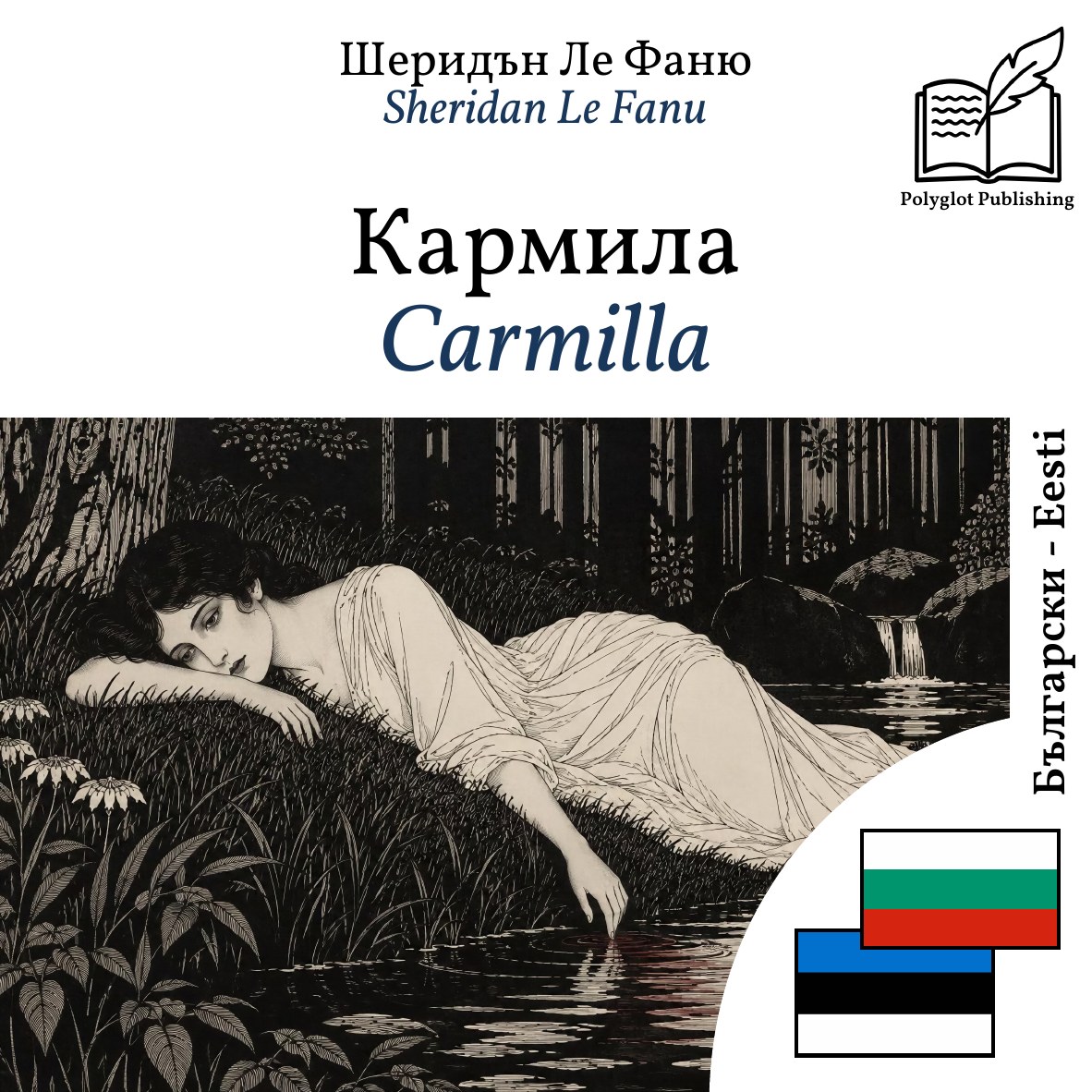 Carmilla