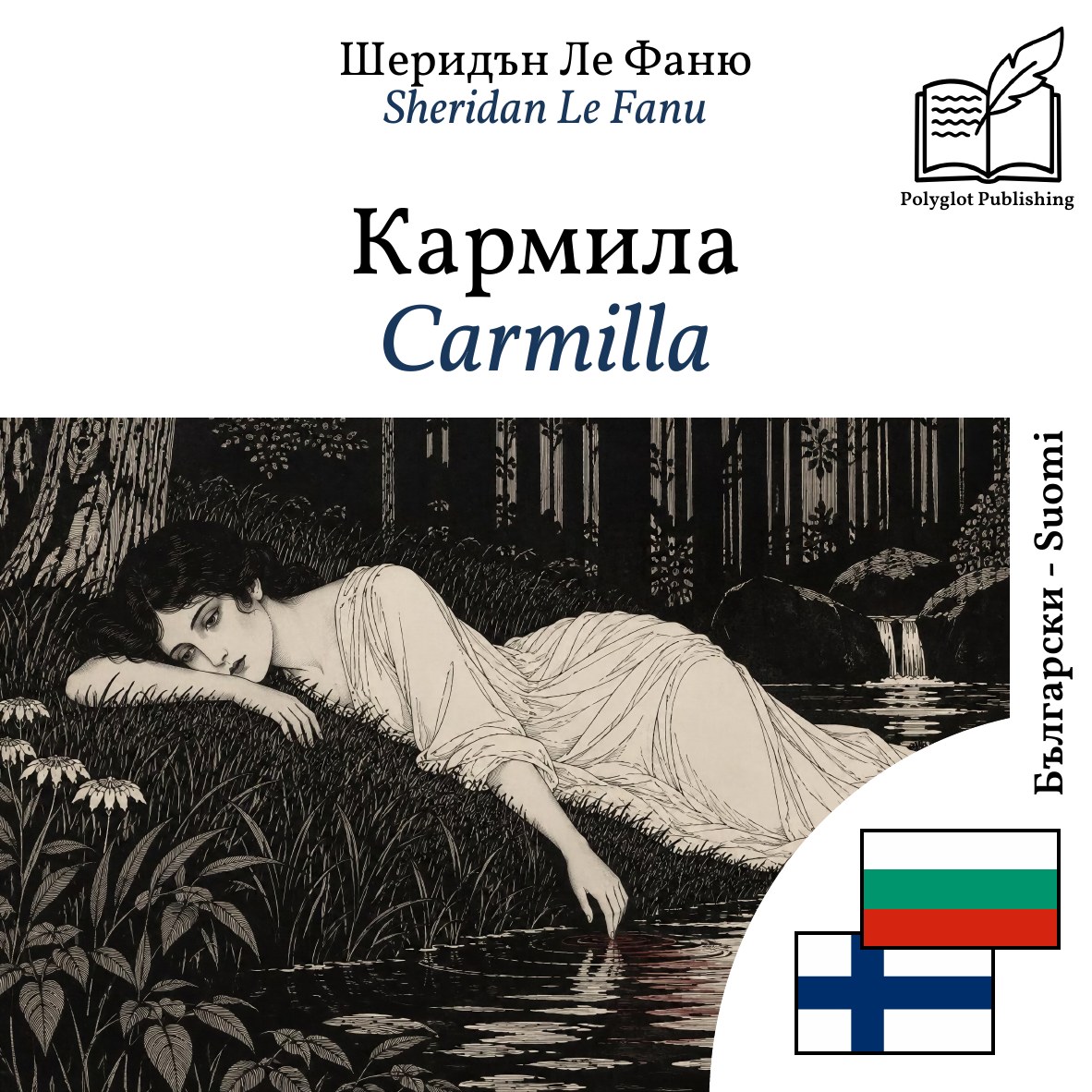 Carmilla