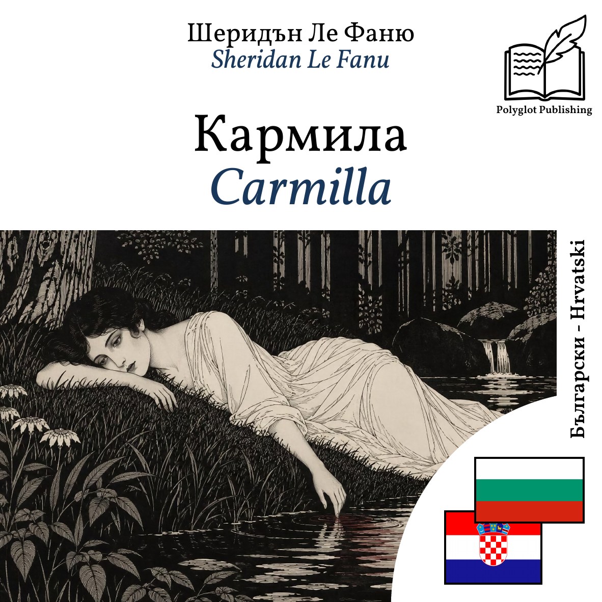 Carmilla