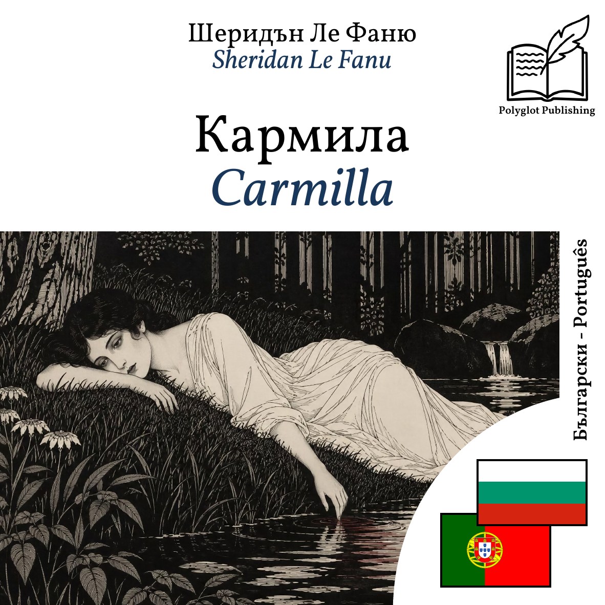 Carmilla