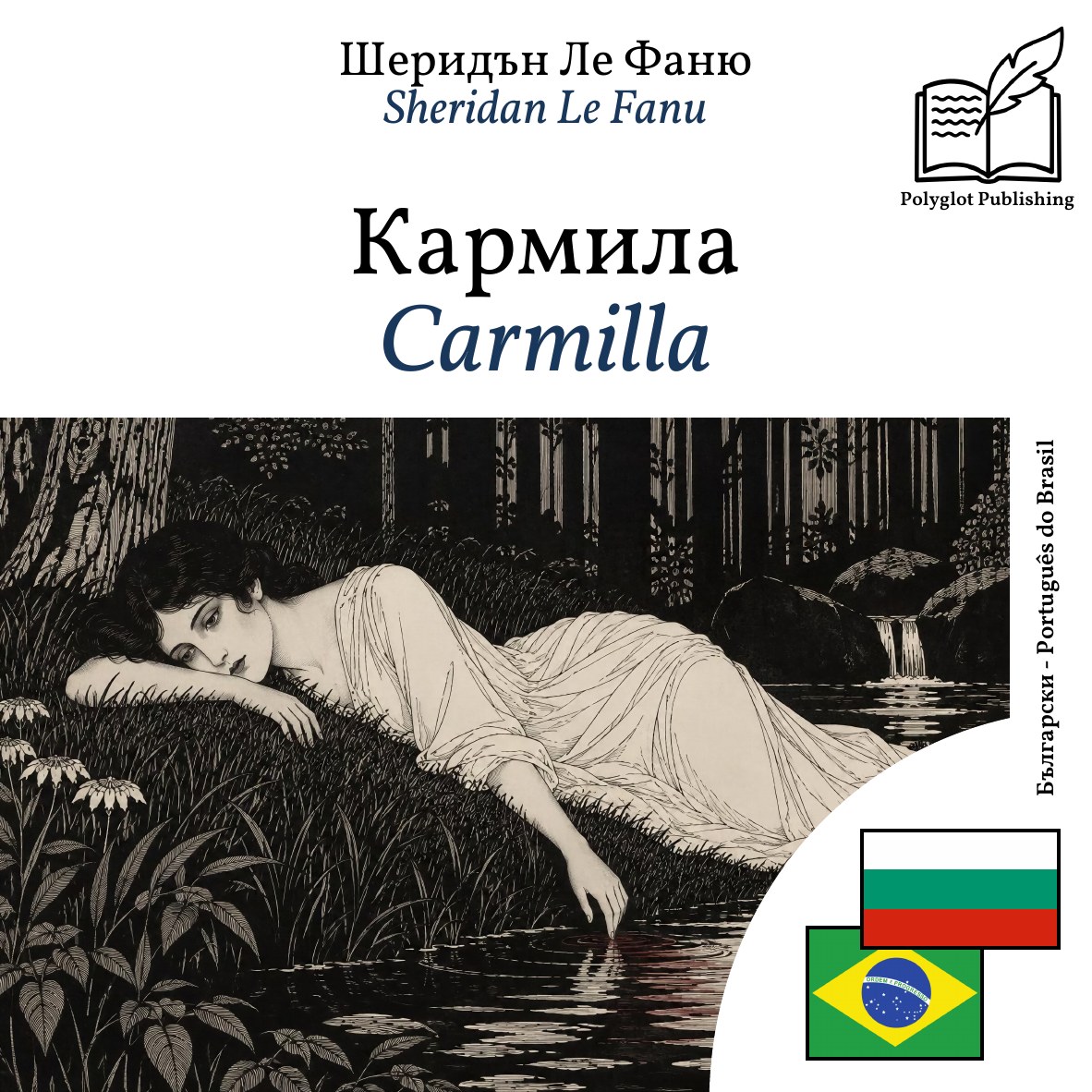 Carmilla