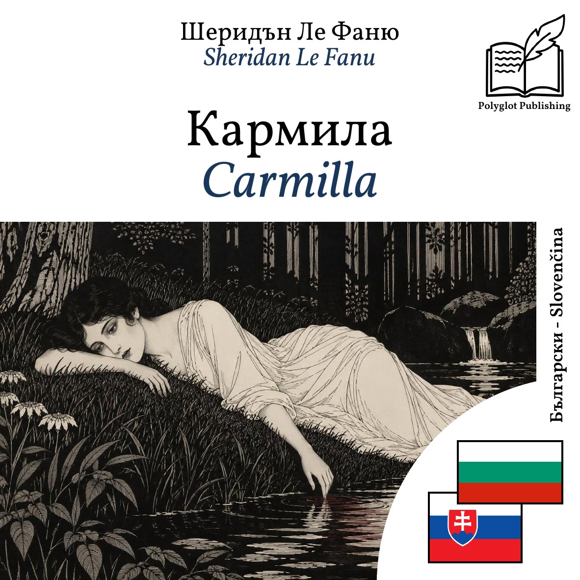 Carmilla