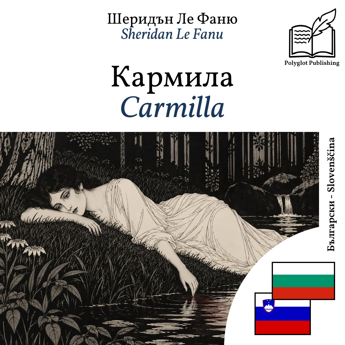 Carmilla