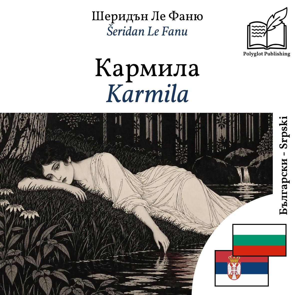 Karmila