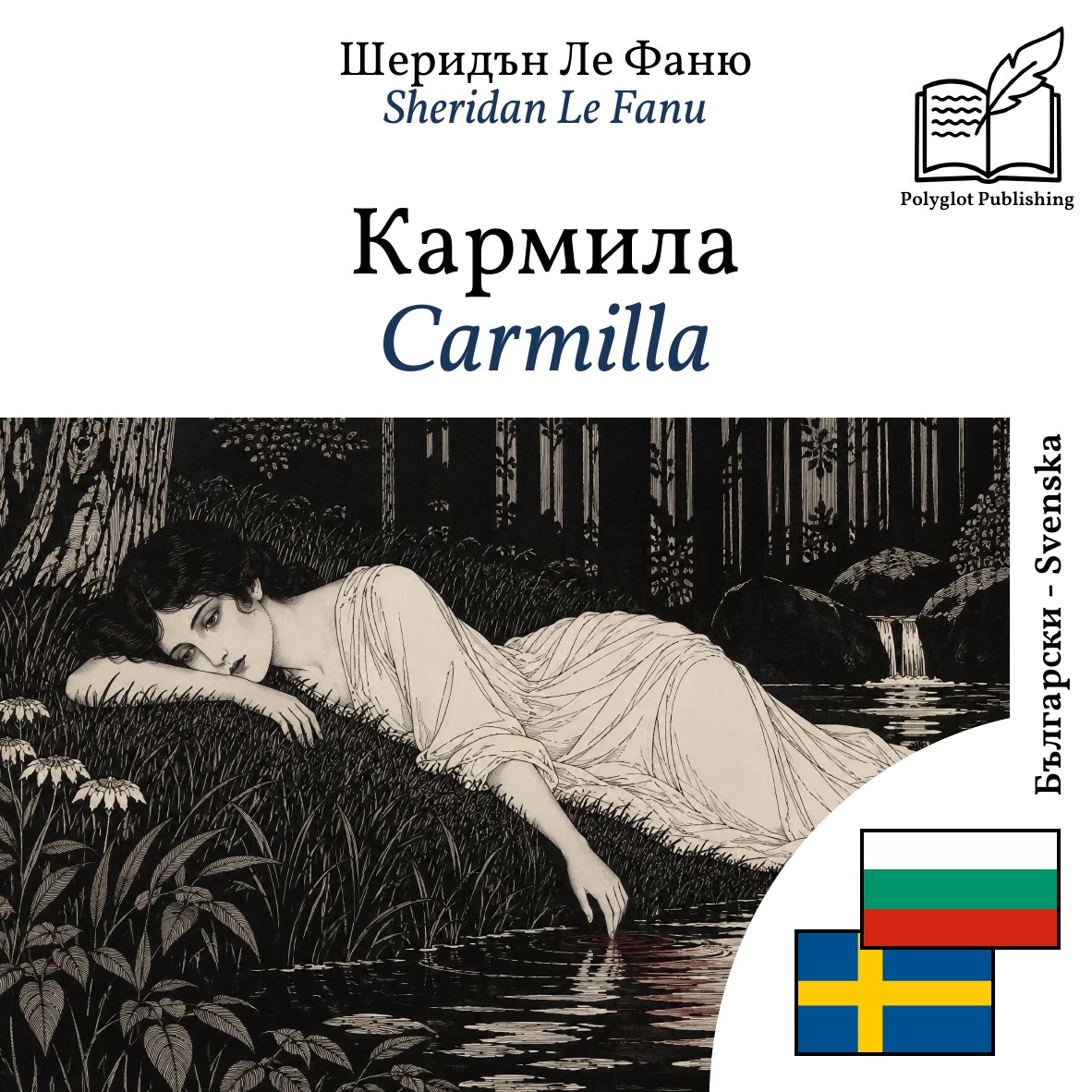 Carmilla