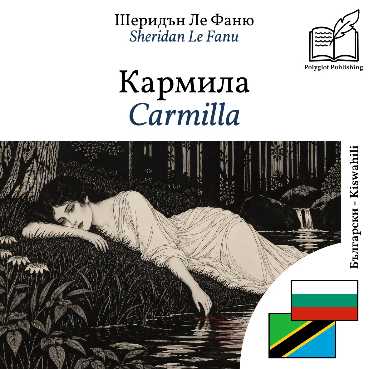 Carmilla