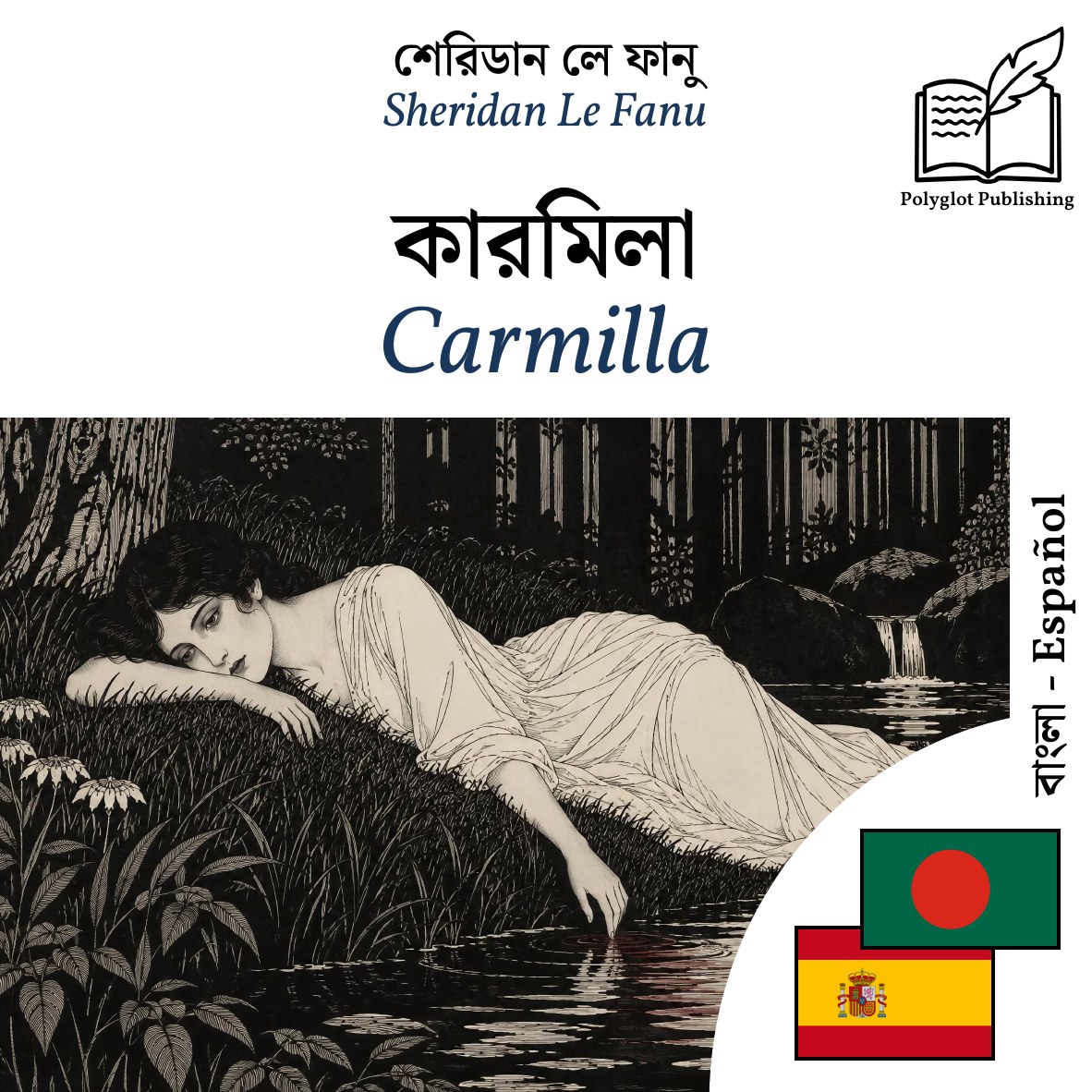 Carmilla