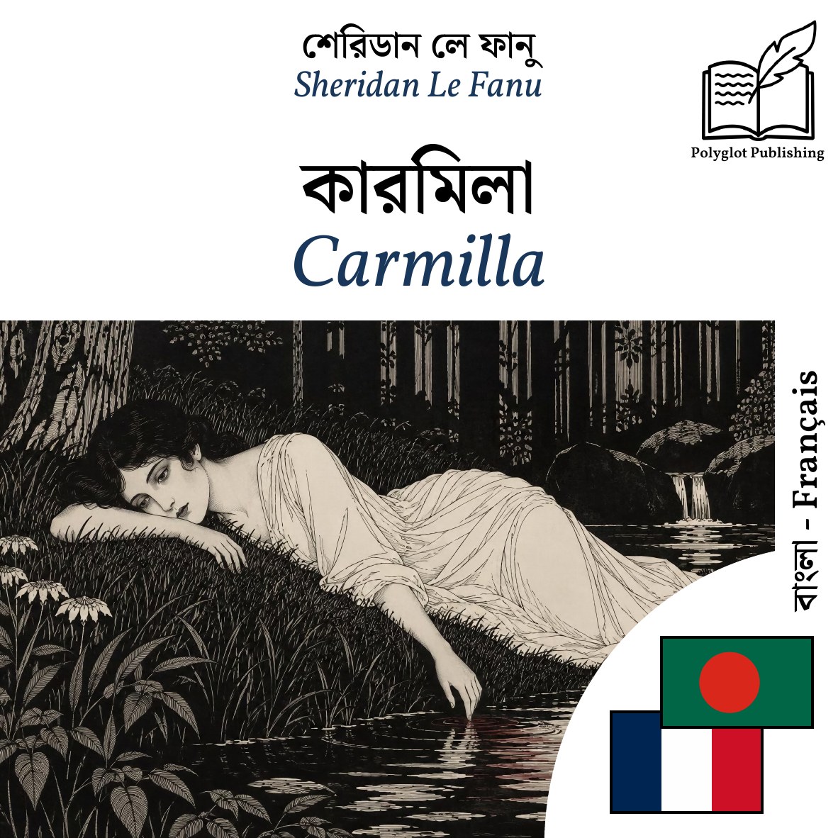 Carmilla