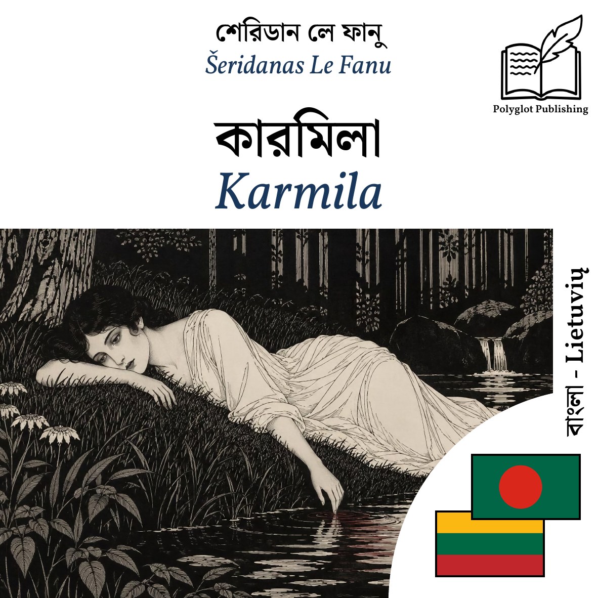 Karmila