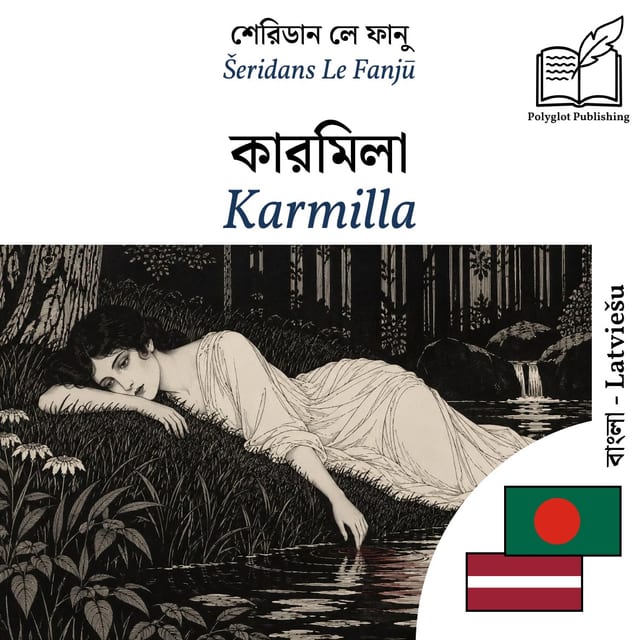 Karmilla
