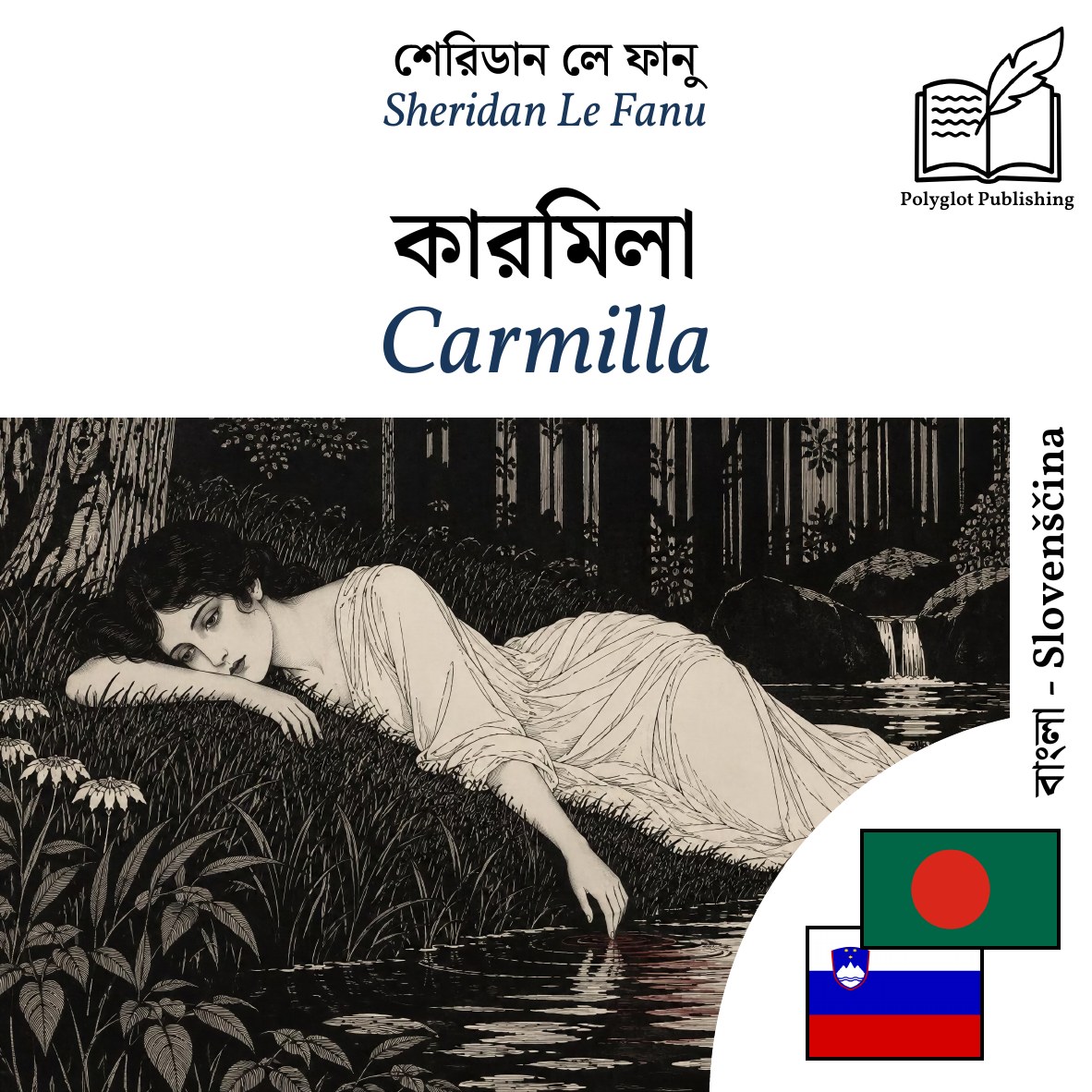 Carmilla