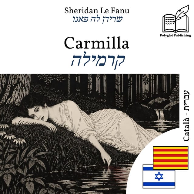 קרמילה