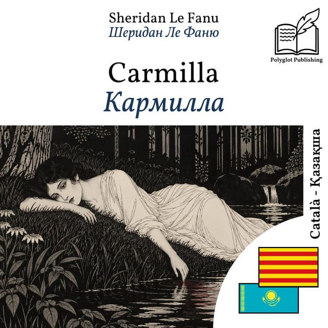 Кармилла