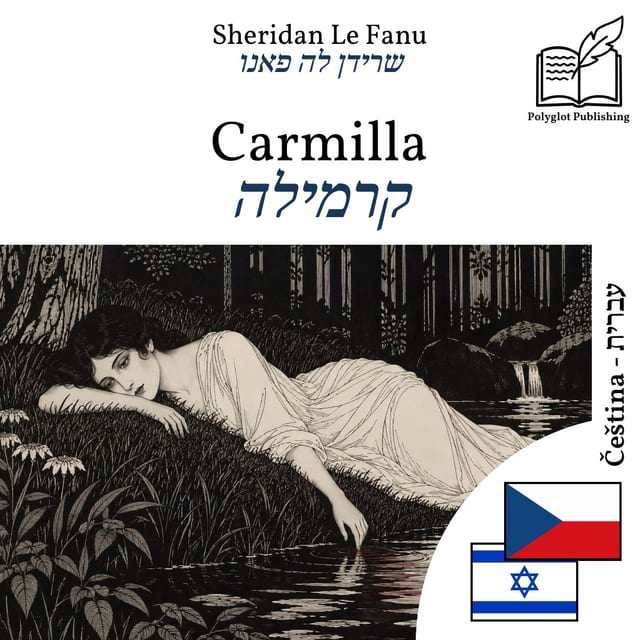 קרמילה