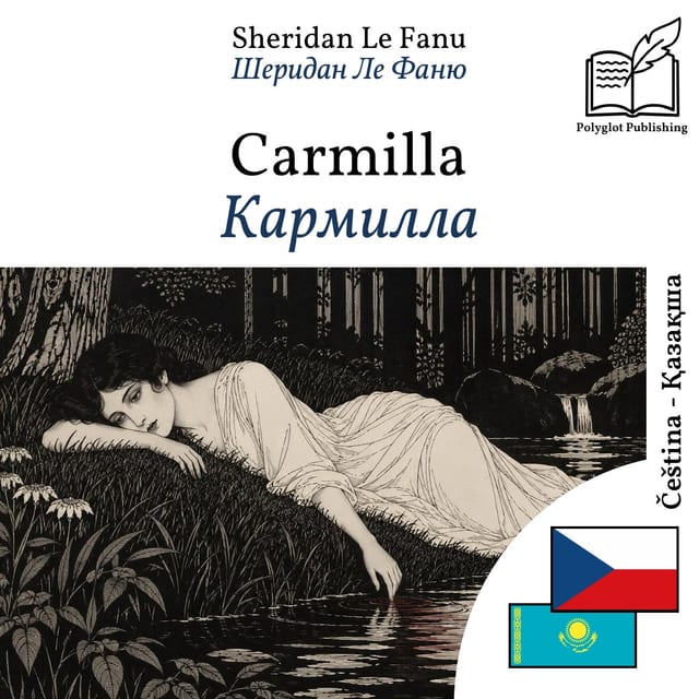 Кармилла