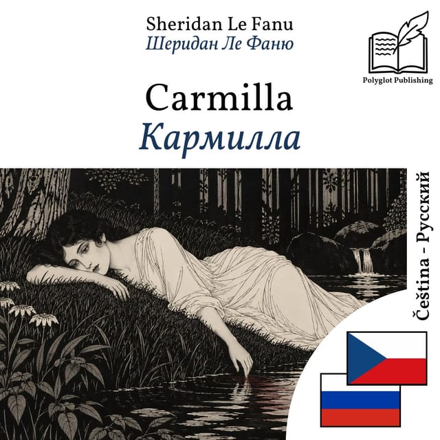 Кармилла